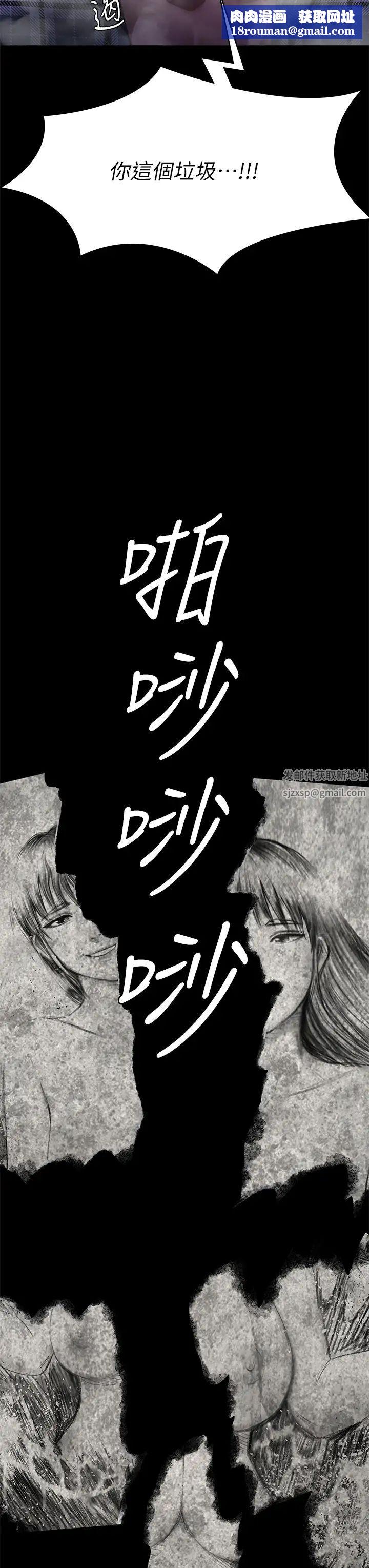 傀儡第312话-我送你去见你哥和你爸!