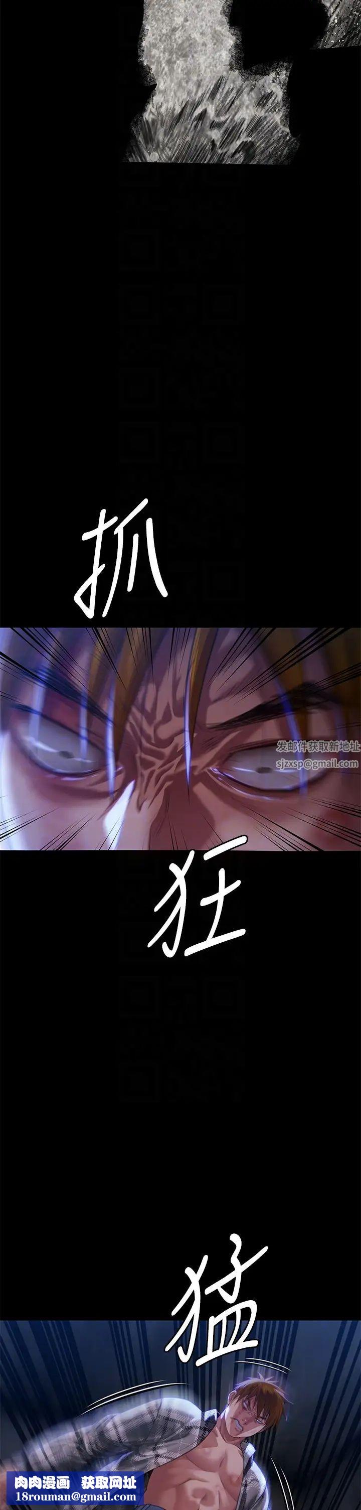 傀儡第312話-我送你去見你哥和你爸!