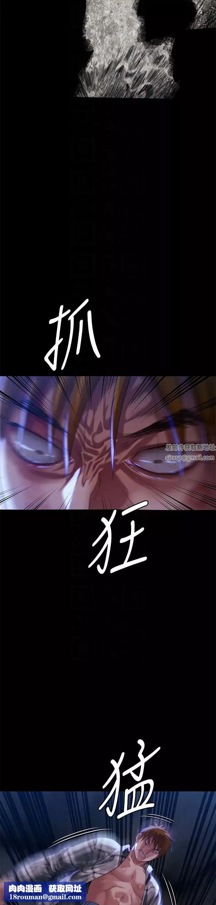 傀儡第312話-我送你去見你哥和你爸!