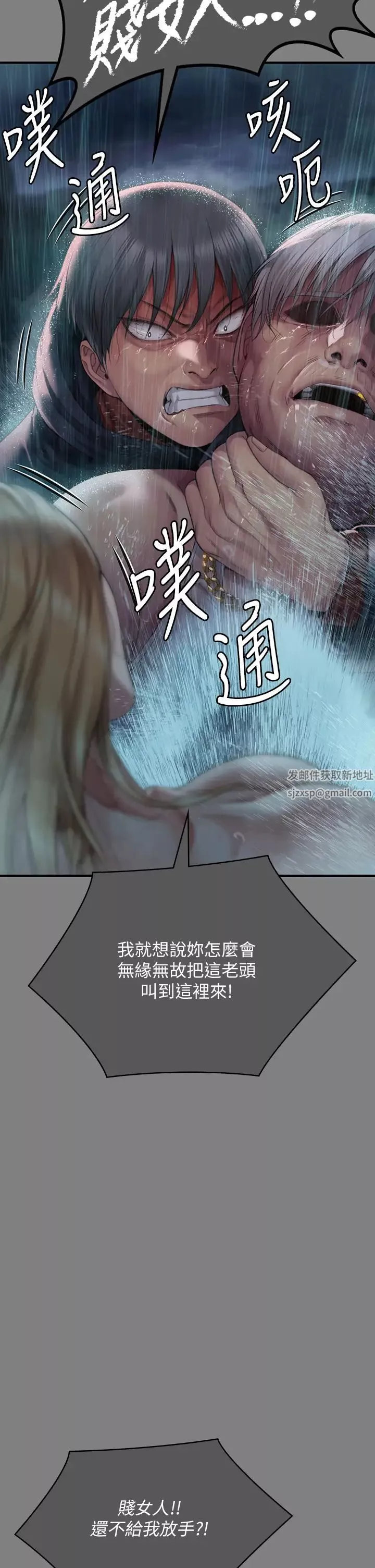 傀儡-第312话-我送你去见你哥和你爸! - 图片 39