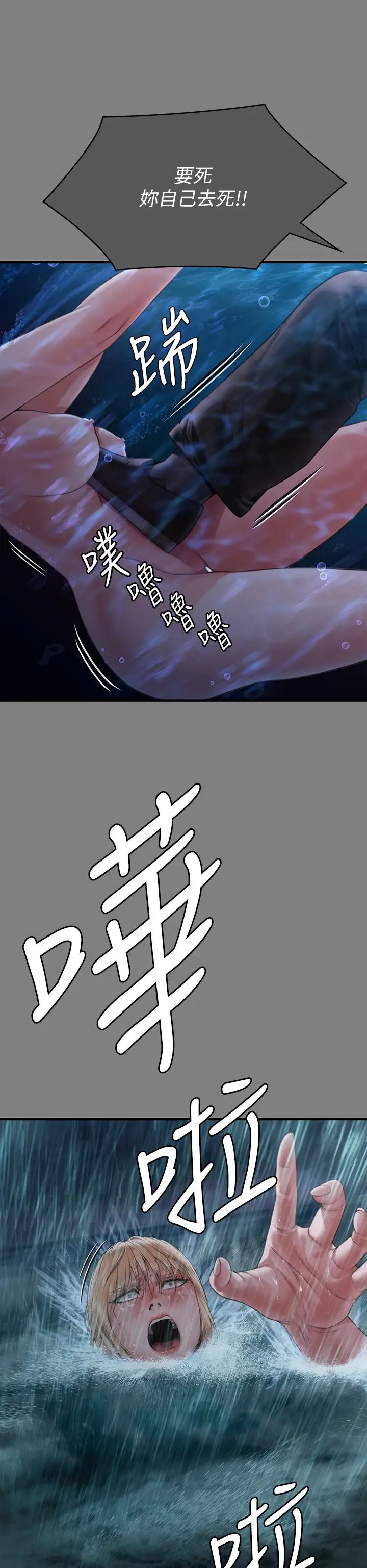 傀儡第312话-我送你去见你哥和你爸!