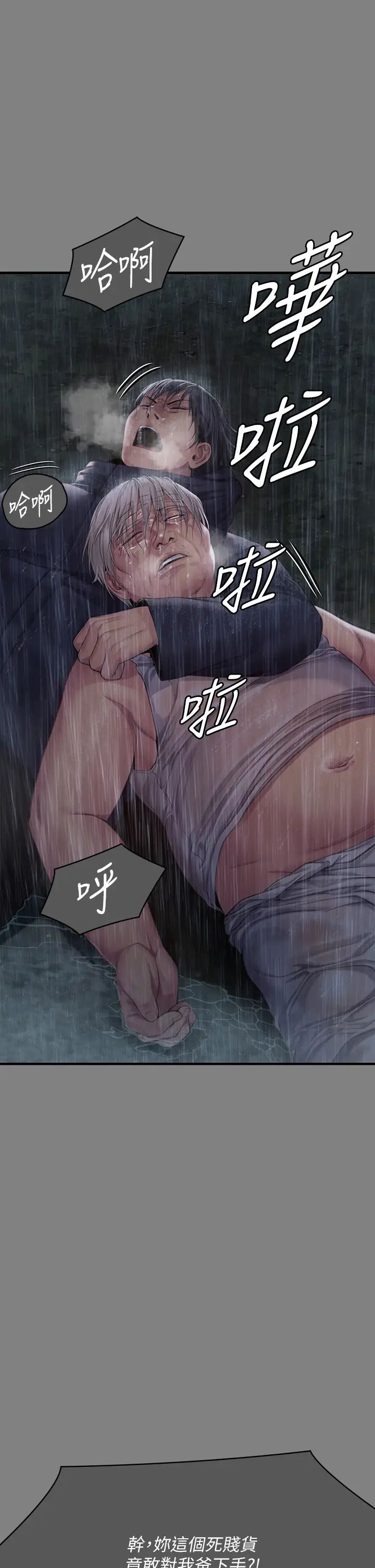 傀儡第312話-我送你去見你哥和你爸!