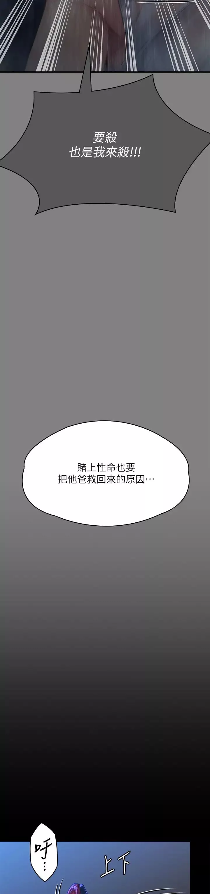 傀儡-第312话-我送你去见你哥和你爸! - 图片 47