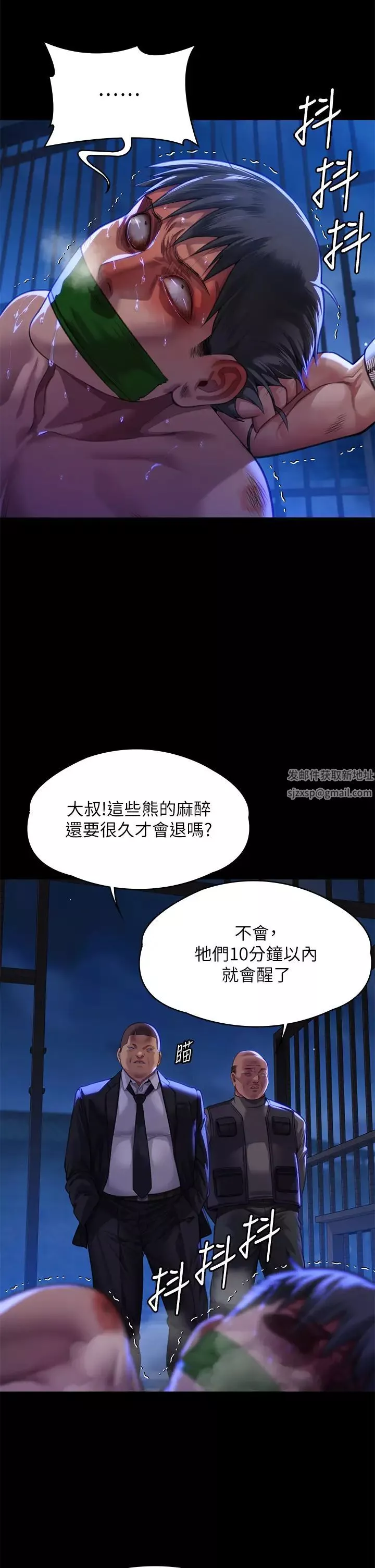 傀儡-第312话-我送你去见你哥和你爸! - 图片 57