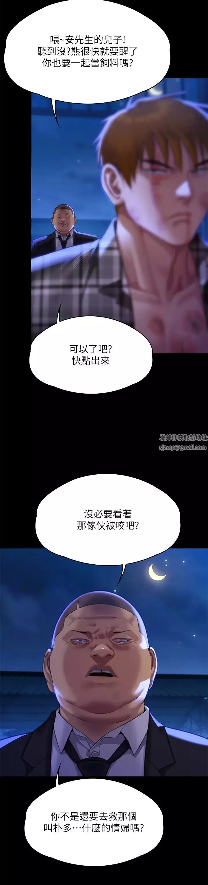 傀儡-第312话-我送你去见你哥和你爸! - 图片 58