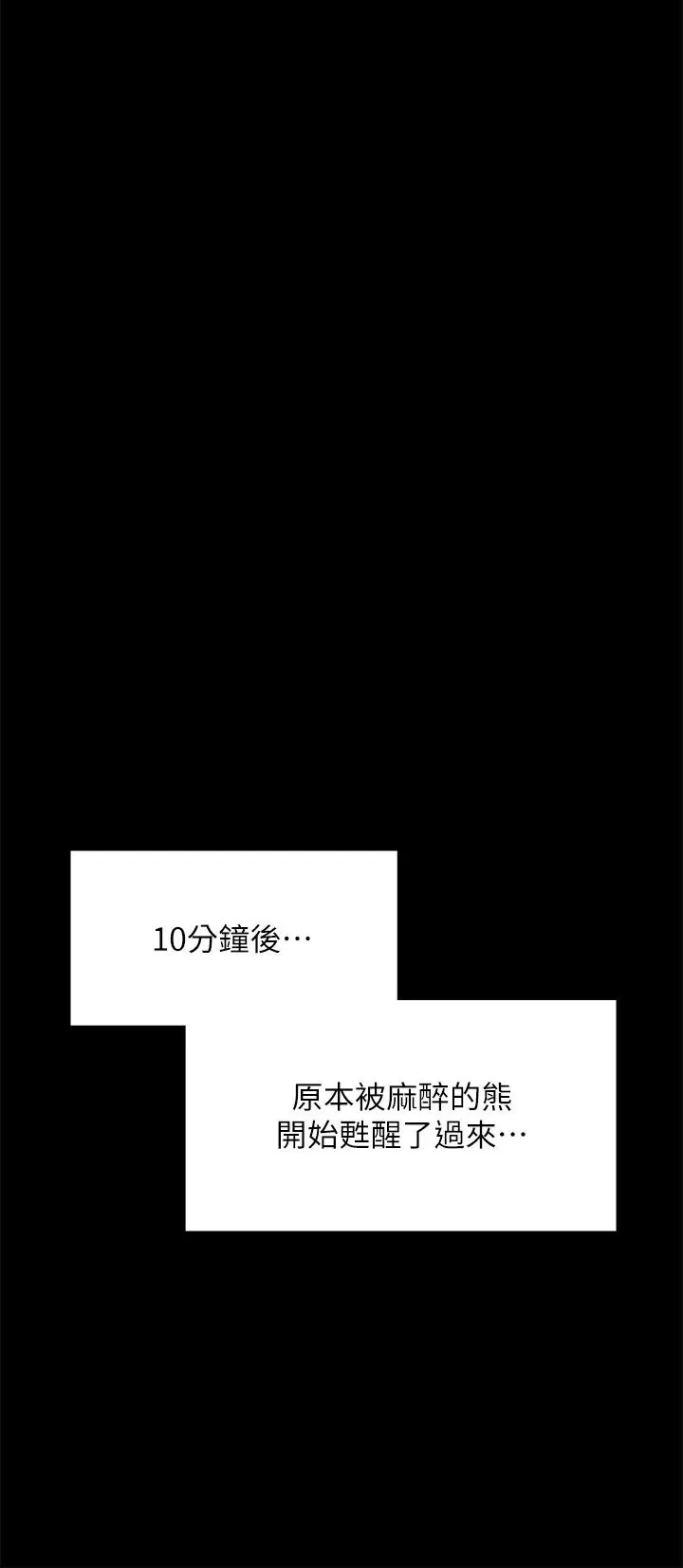傀儡-第312话-我送你去见你哥和你爸! - 图片 60