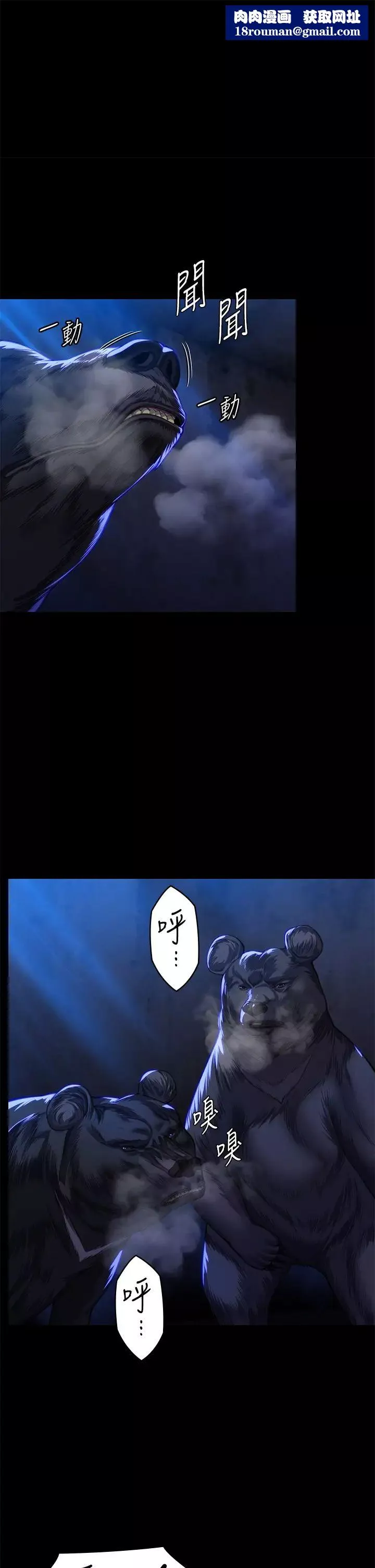 傀儡第313話-媽，我回來瞭