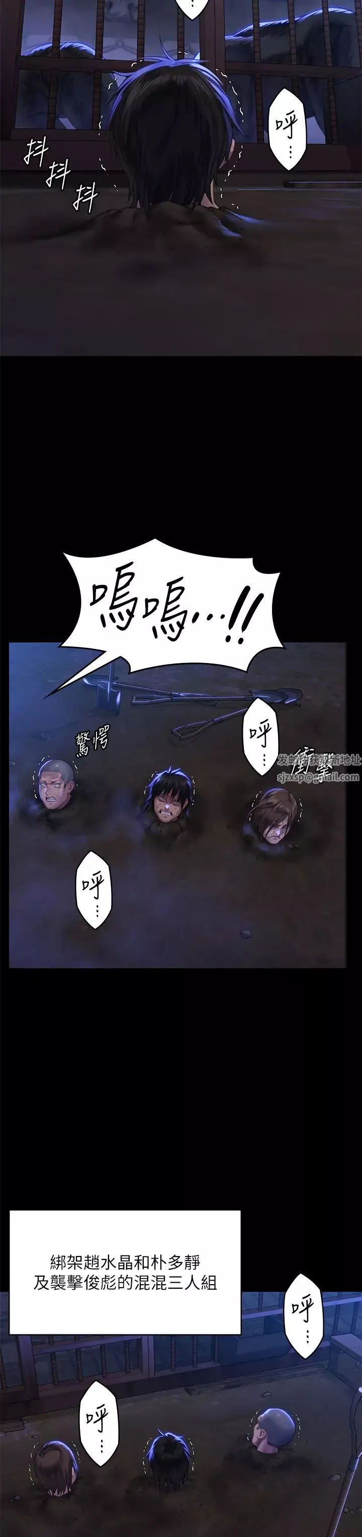 傀儡-第313话-妈，我回来瞭 - 图片 7