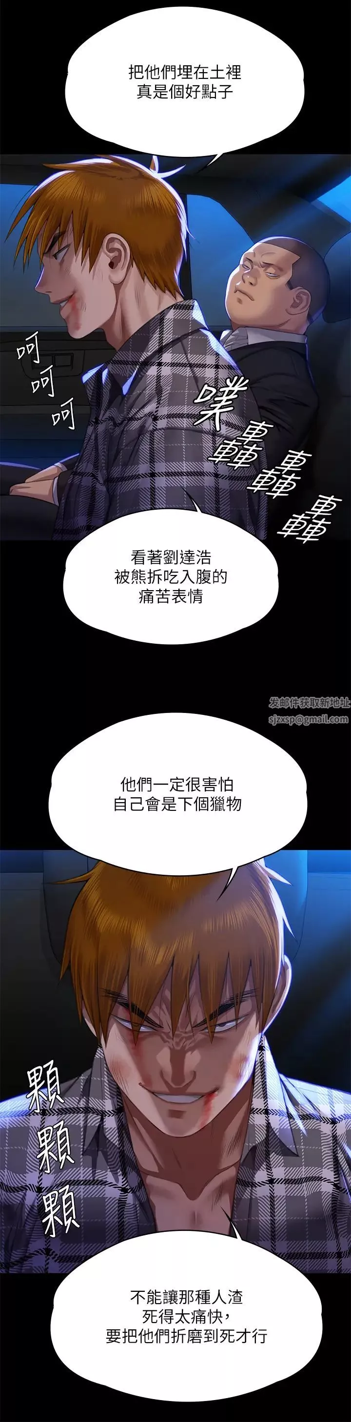 傀儡第313話-媽，我回來瞭