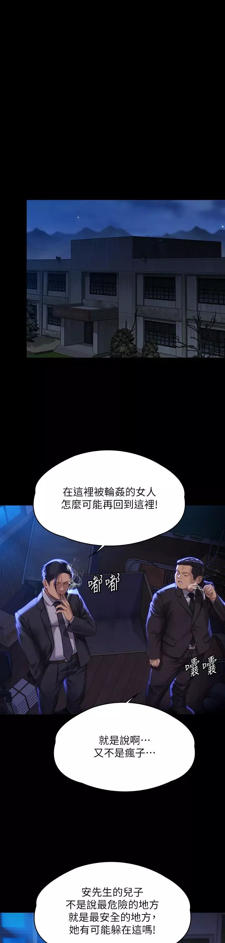 傀儡-第313话-妈，我回来瞭 - 图片 21