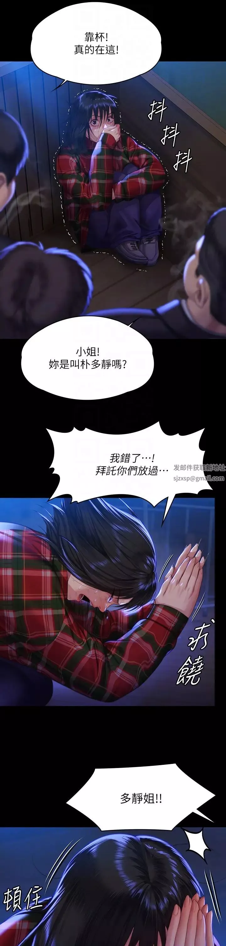 傀儡-第313话-妈，我回来瞭 - 图片 24