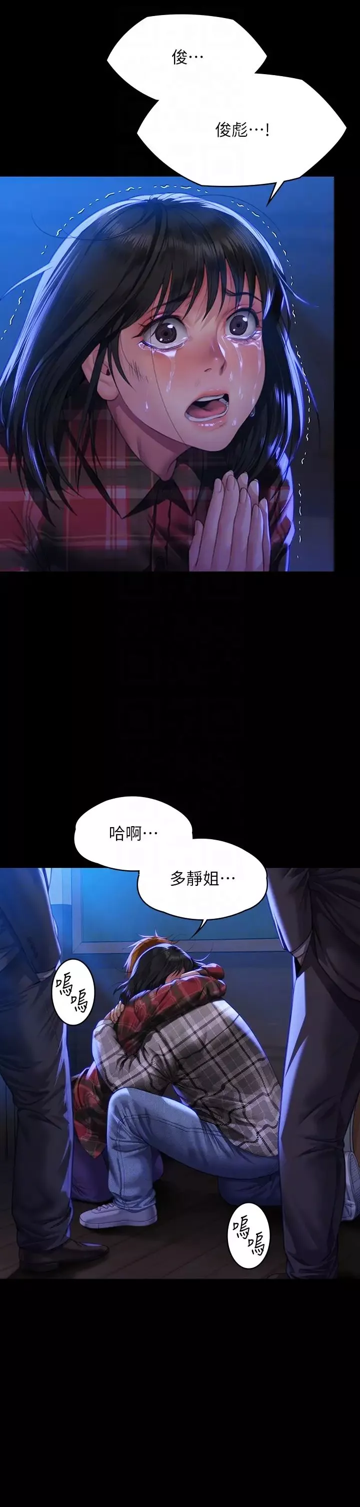 傀儡第313話-媽，我回來瞭