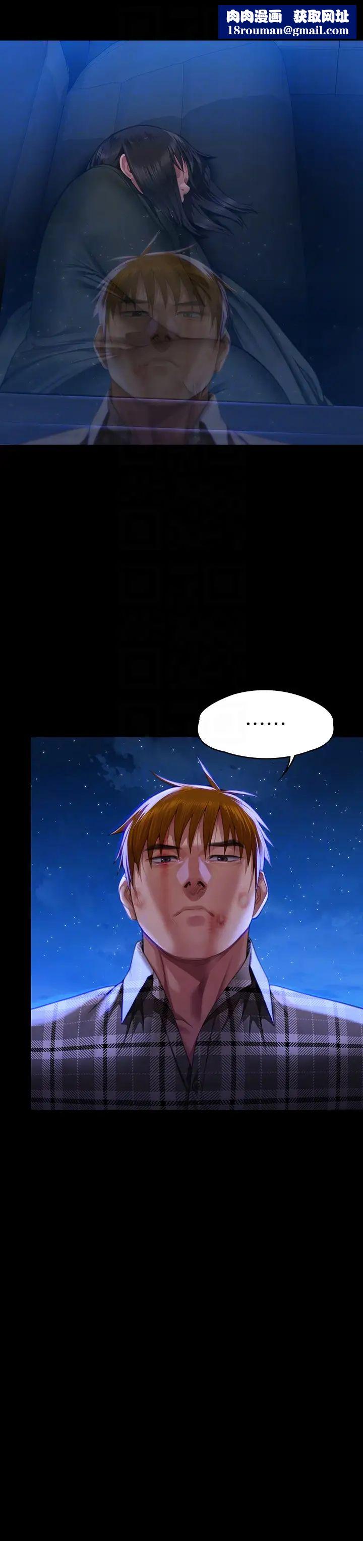 傀儡第313话-妈，我回来瞭