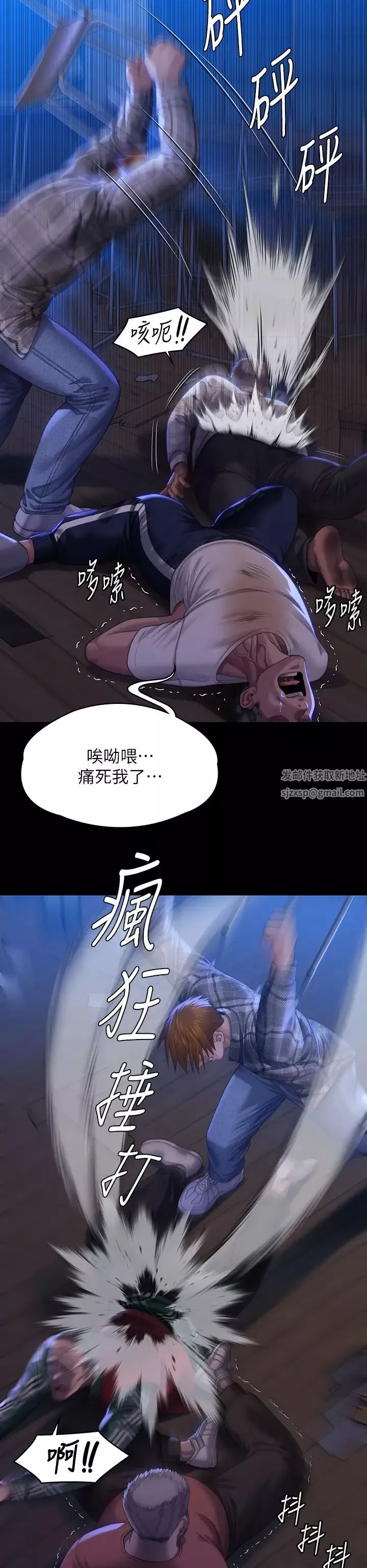 傀儡-第313话-妈，我回来瞭 - 图片 31