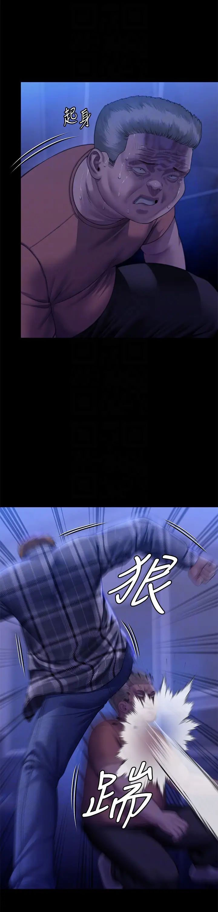 傀儡第313话-妈，我回来瞭