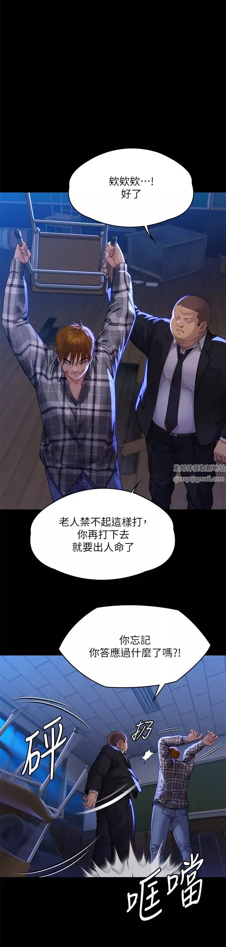 傀儡第313話-媽，我回來瞭