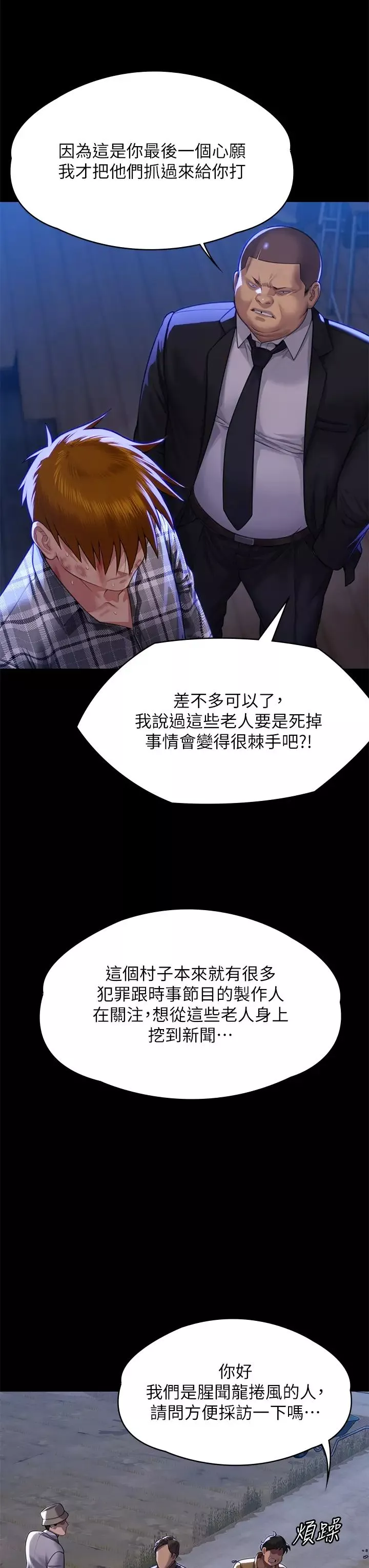 傀儡-第313话-妈，我回来瞭 - 图片 38