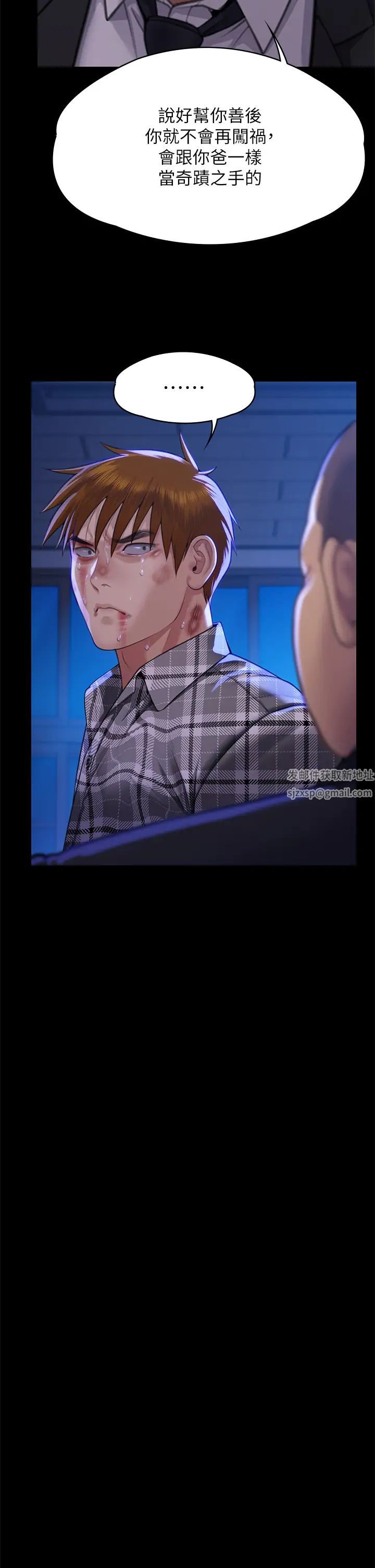 傀儡第313話-媽，我回來瞭