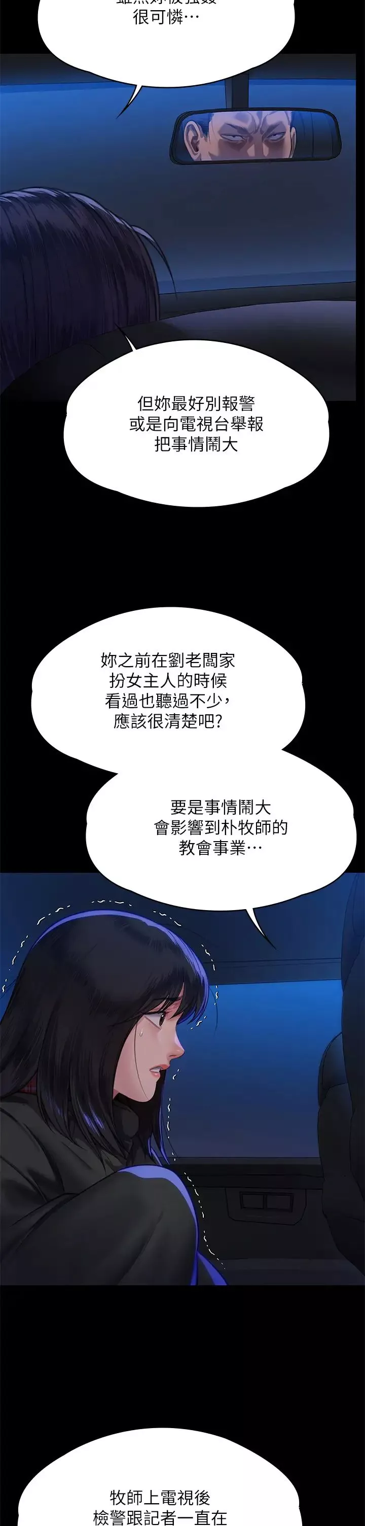 傀儡第313話-媽，我回來瞭