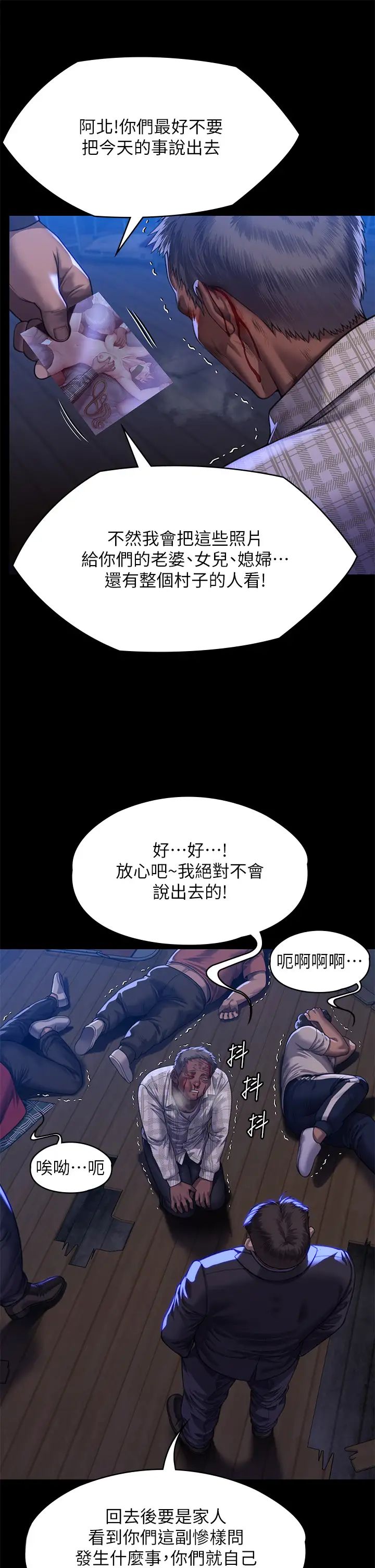 傀儡第313话-妈，我回来瞭