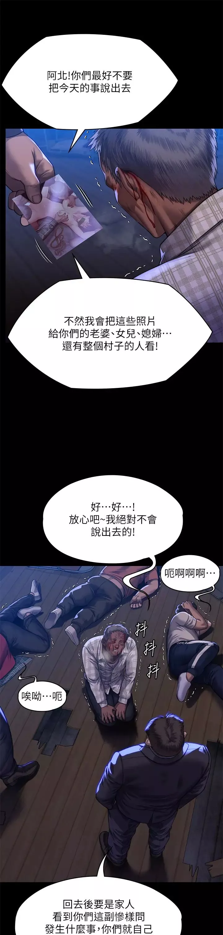 傀儡第313話-媽，我回來瞭