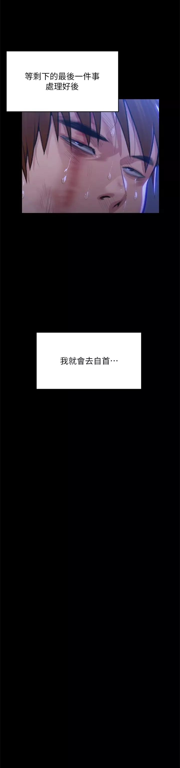 傀儡-第313话-妈，我回来瞭 - 图片 49