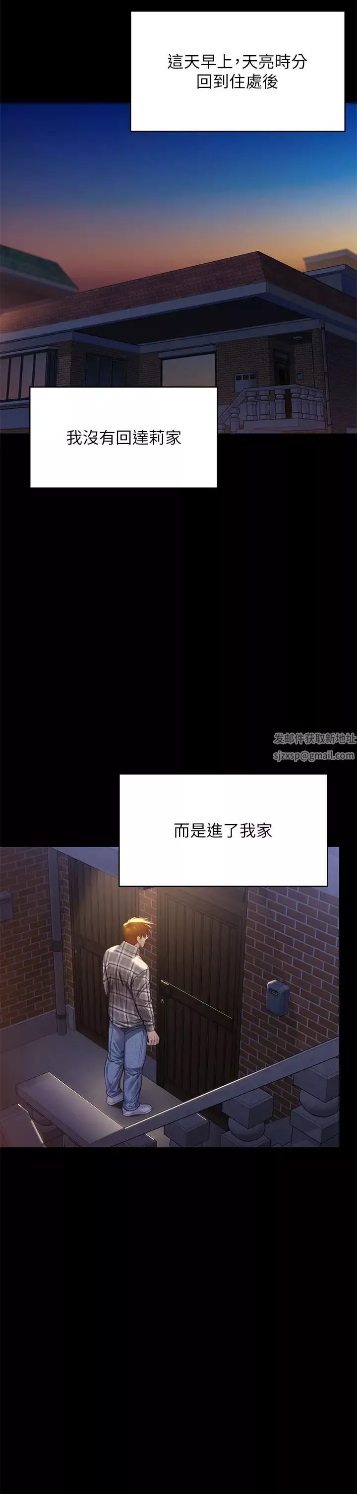 傀儡第313話-媽，我回來瞭