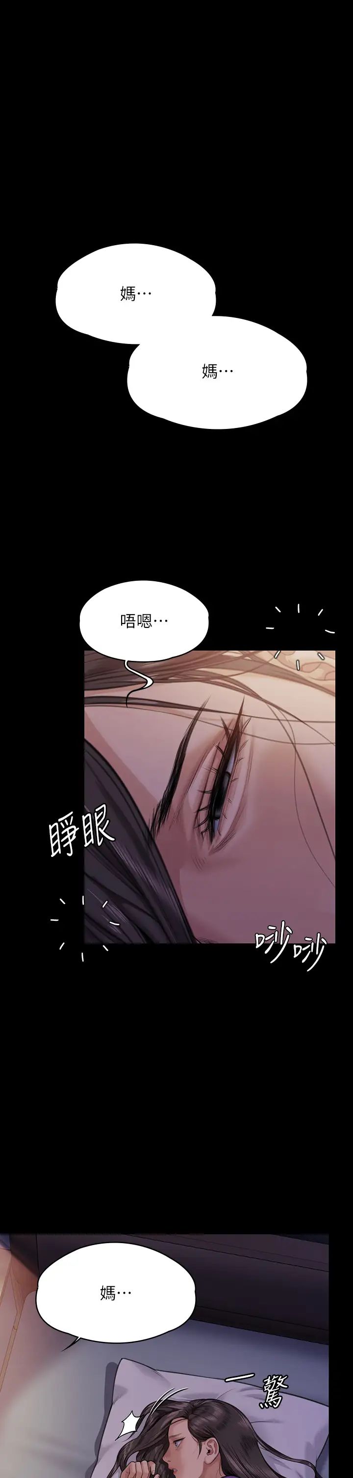 傀儡第313话-妈，我回来瞭