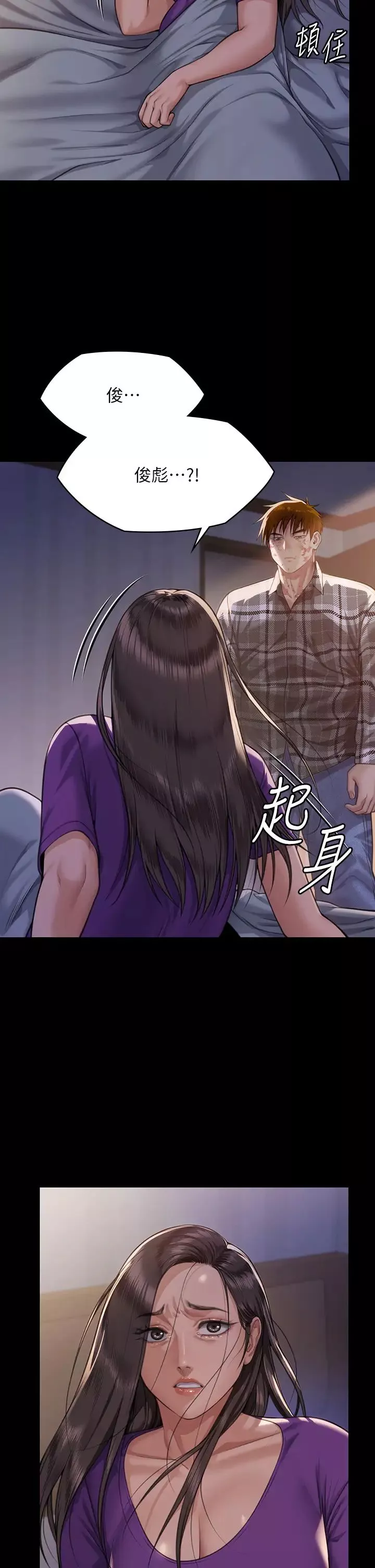 傀儡-第314话-妳全傢人都被我杀瞭! - 图片 2