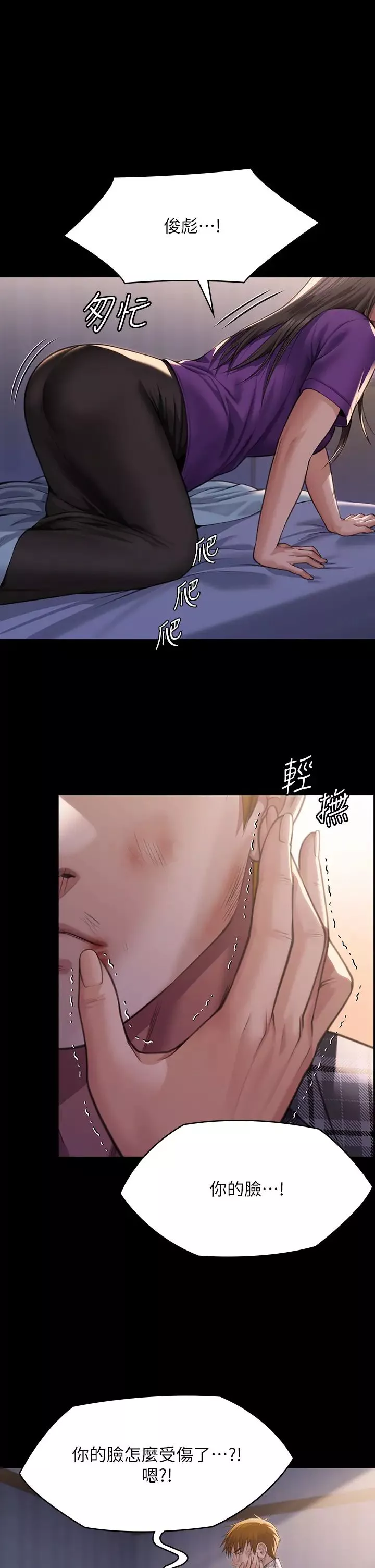 傀儡-第314话-妳全傢人都被我杀瞭! - 图片 5