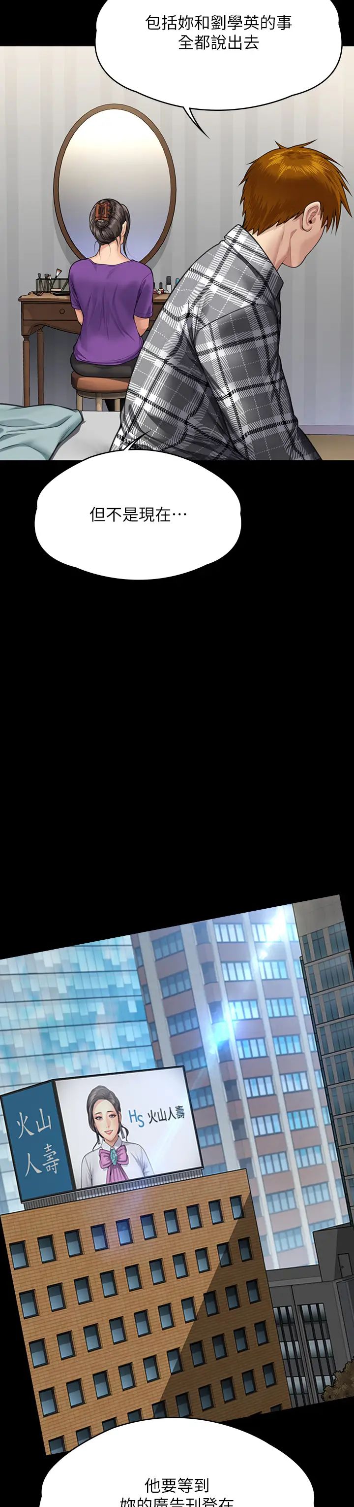 傀儡第314話-妳全傢人都被我殺瞭!