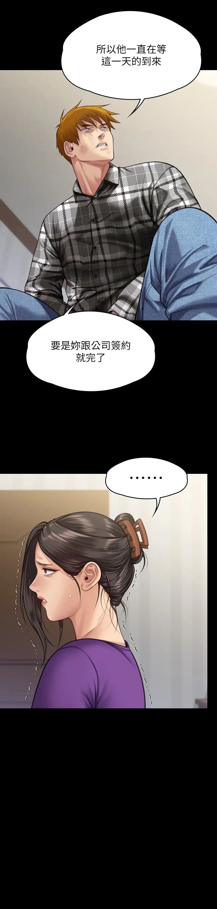 傀儡第314話-妳全傢人都被我殺瞭!