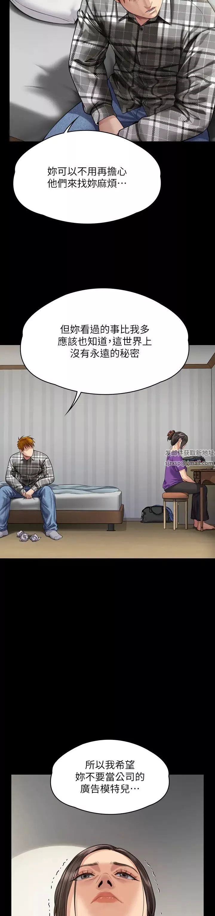 傀儡-第314话-妳全傢人都被我杀瞭! - 图片 17