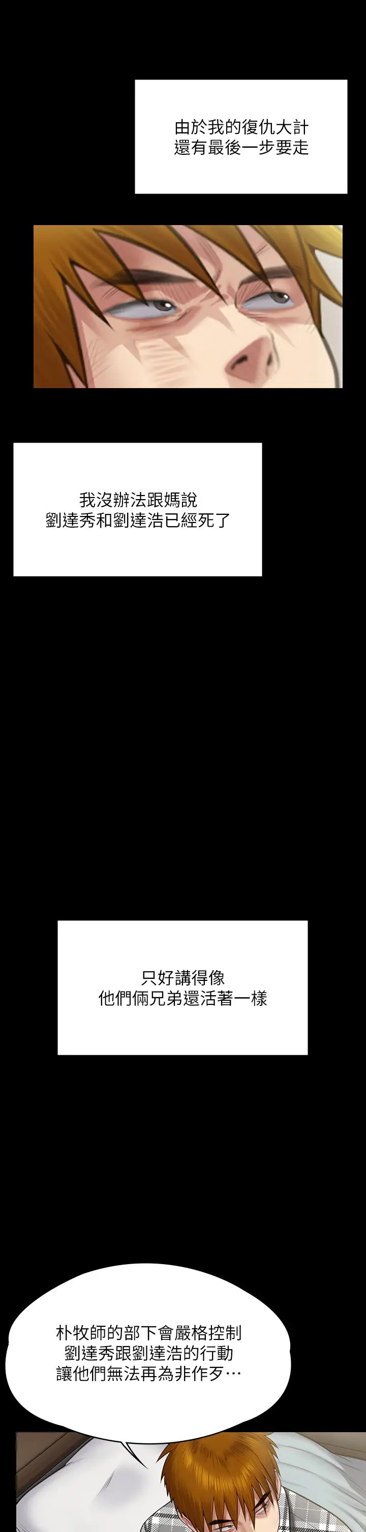 傀儡第314话-妳全傢人都被我杀瞭!