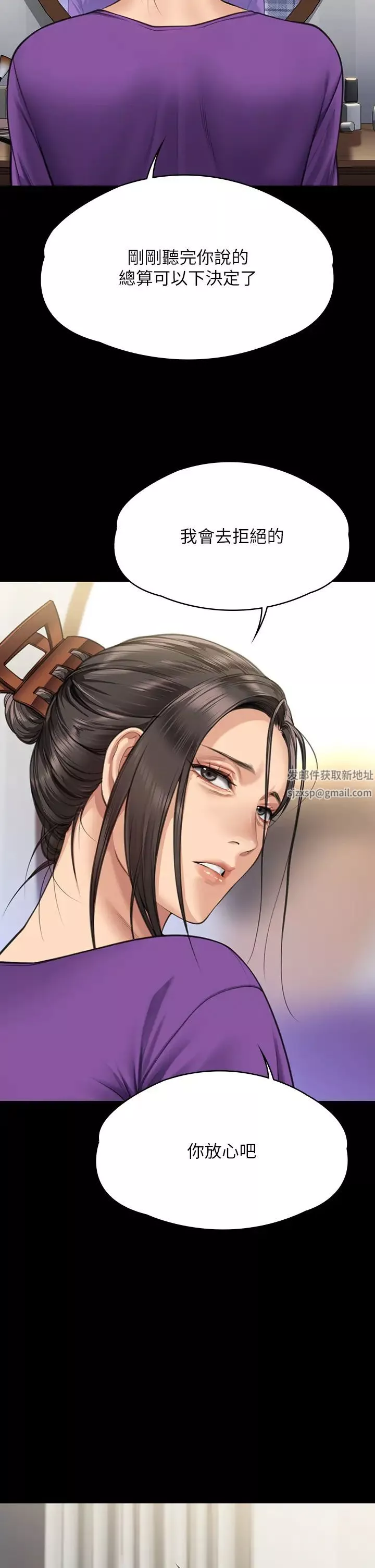 傀儡-第314话-妳全傢人都被我杀瞭! - 图片 21