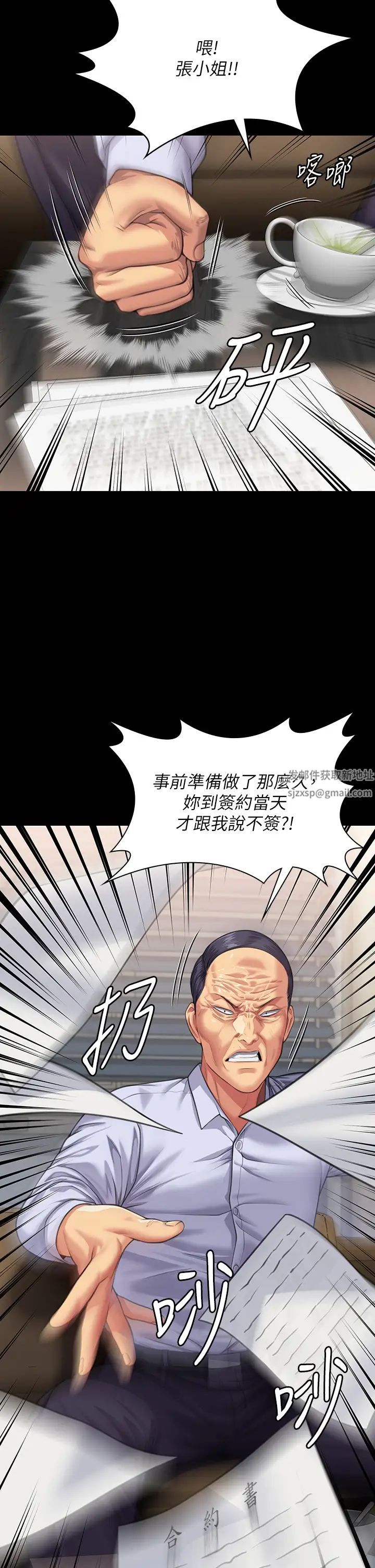 傀儡第314話-妳全傢人都被我殺瞭!