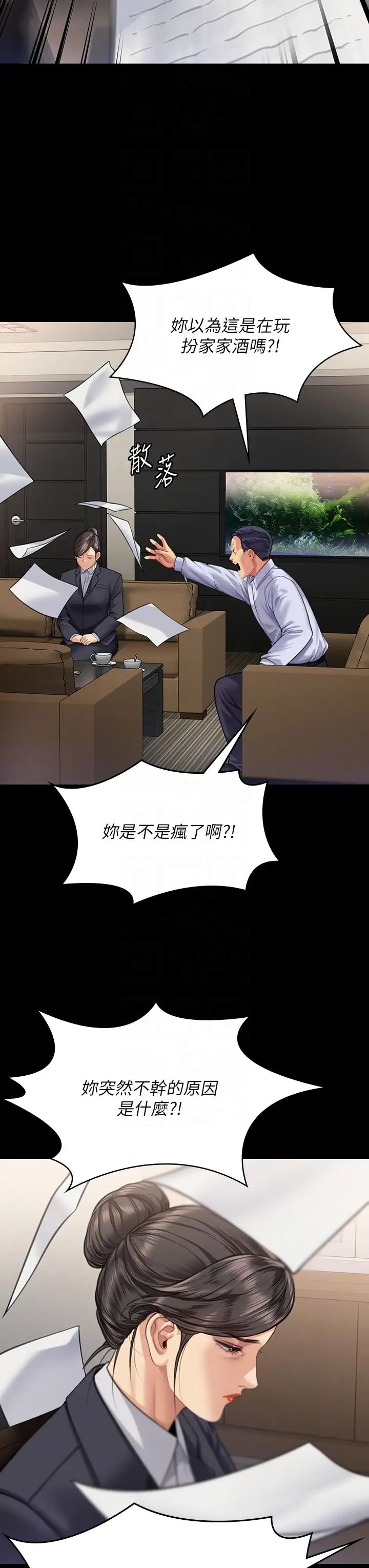 傀儡第314話-妳全傢人都被我殺瞭!