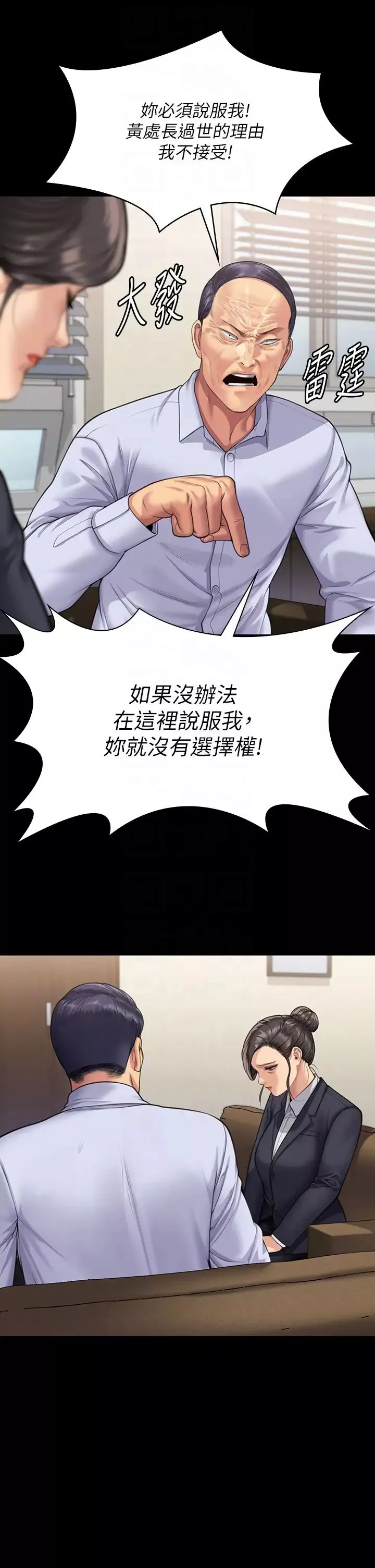 傀儡-第314话-妳全傢人都被我杀瞭! - 图片 28