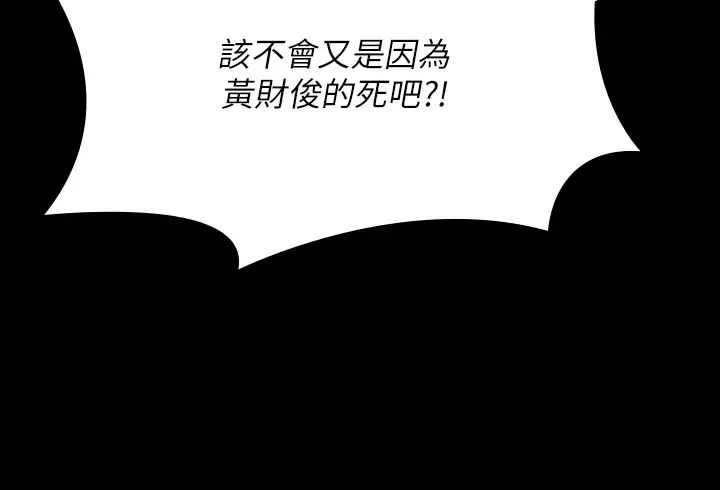 傀儡-第314话-妳全傢人都被我杀瞭! - 图片 27