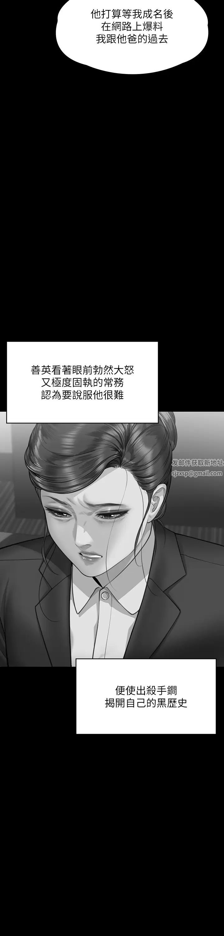 傀儡第314话-妳全傢人都被我杀瞭!