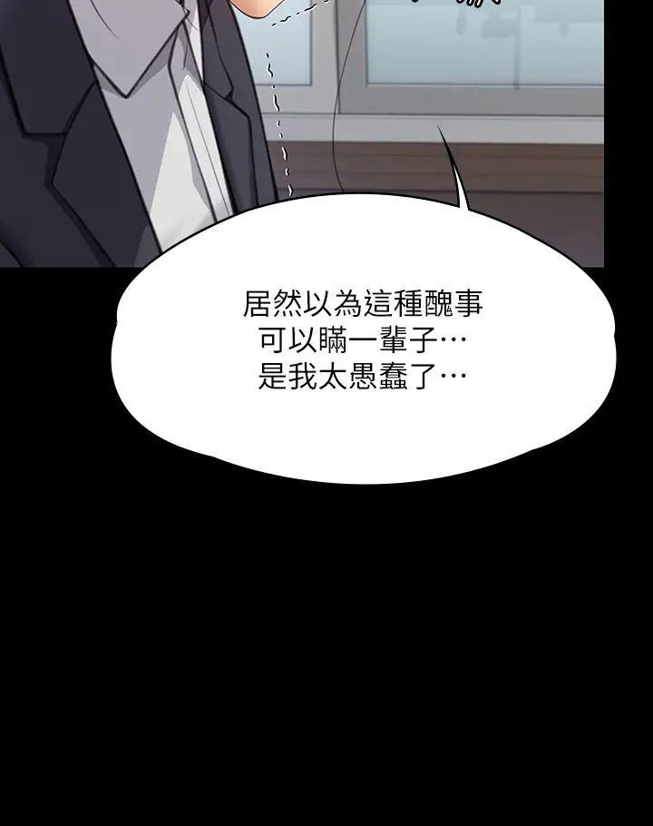 傀儡第314话-妳全傢人都被我杀瞭!