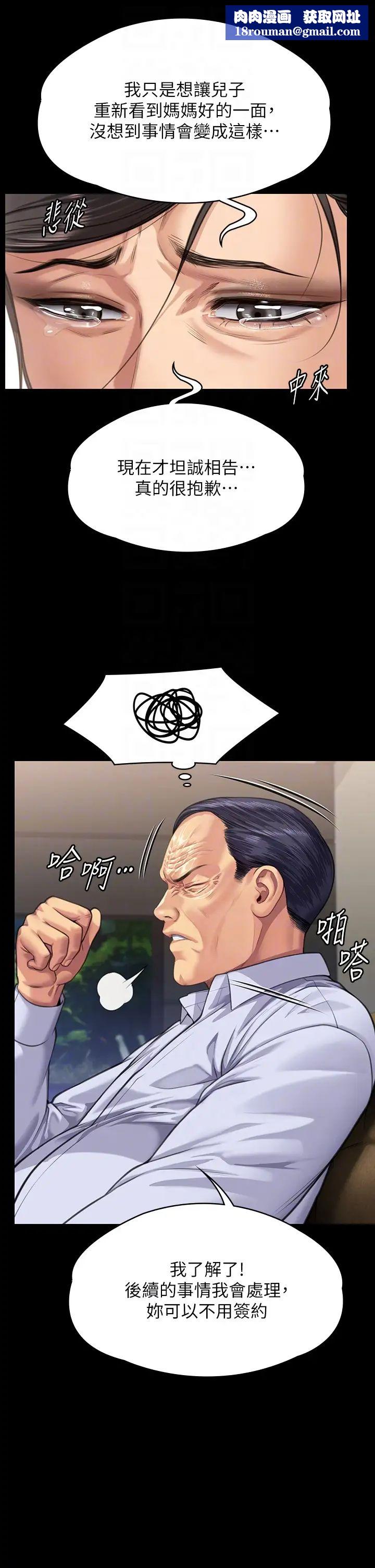 傀儡第314话-妳全傢人都被我杀瞭!