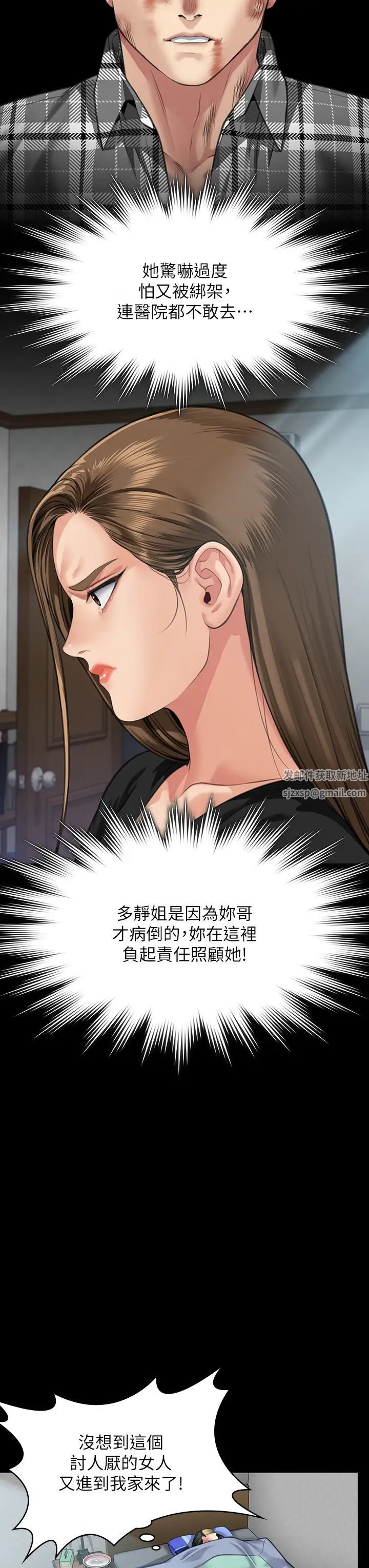 傀儡第314話-妳全傢人都被我殺瞭!