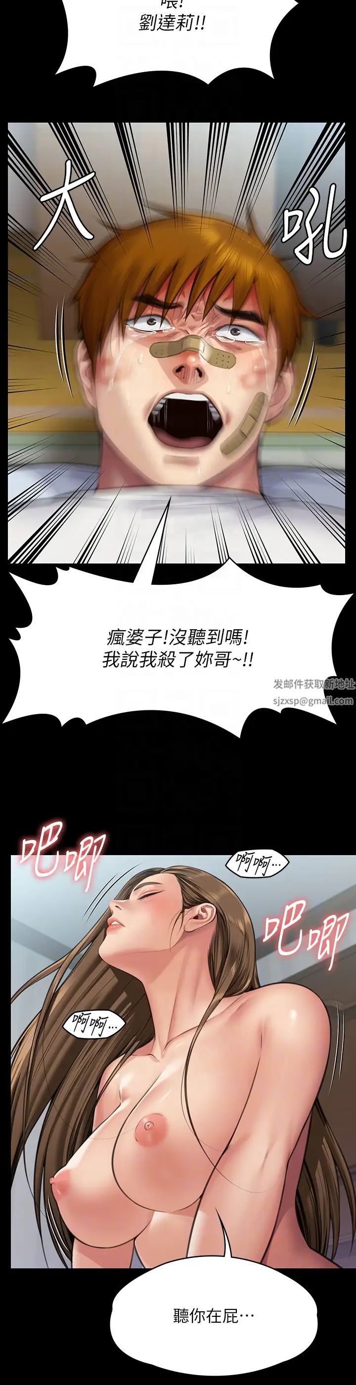 傀儡第315話-能當你媽我就滿足瞭