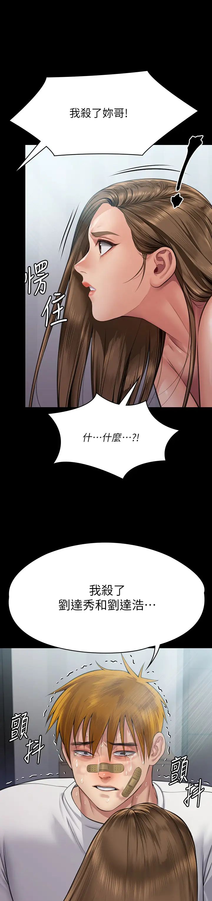 傀儡第315话-能当你妈我就满足瞭