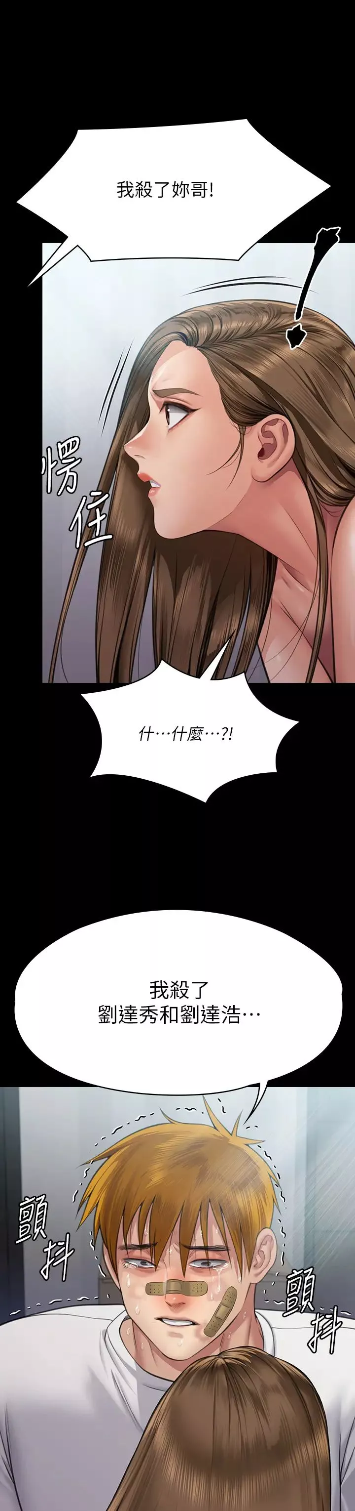 傀儡第315話-能當你媽我就滿足瞭