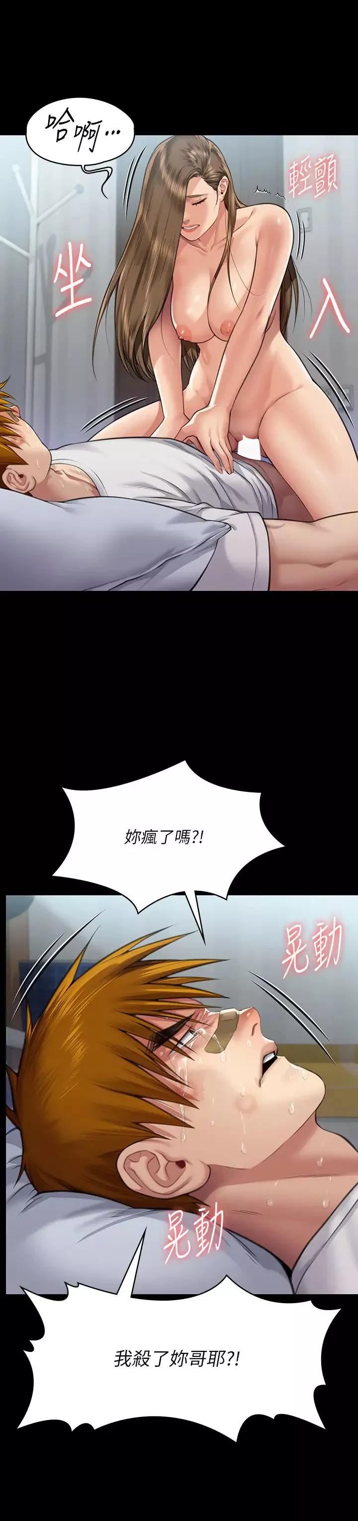 傀儡-第315话-能当你妈我就满足瞭 - 图片 8