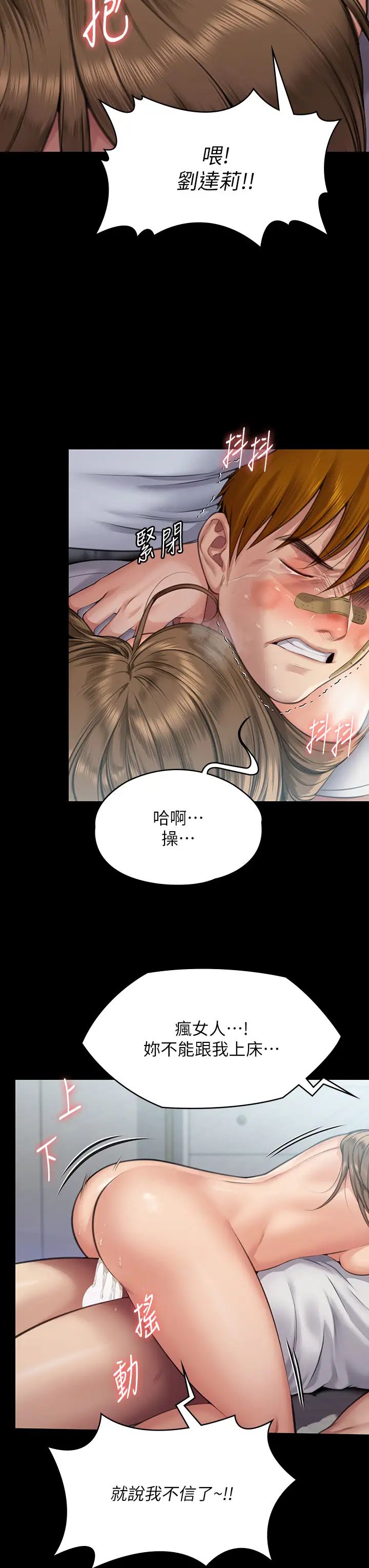 傀儡第315話-能當你媽我就滿足瞭