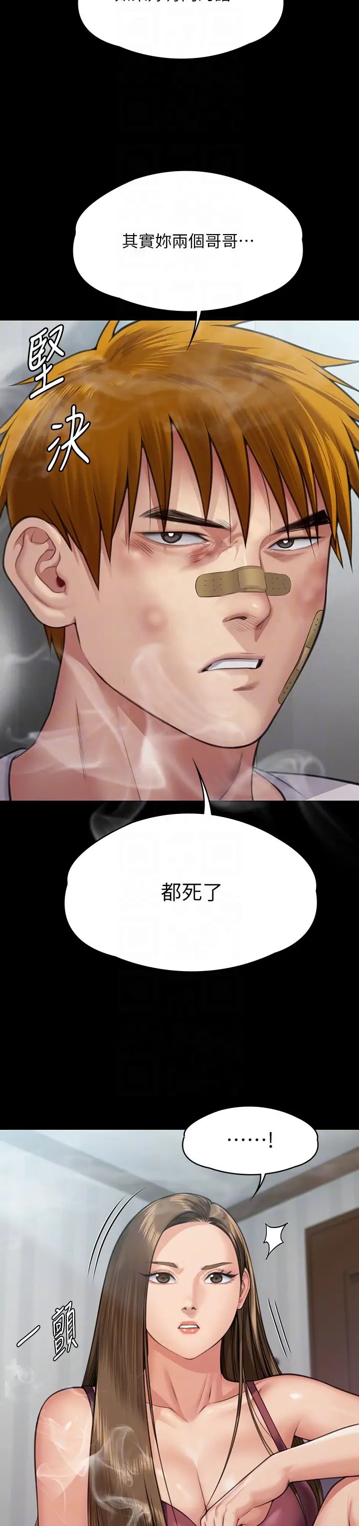 傀儡第315话-能当你妈我就满足瞭