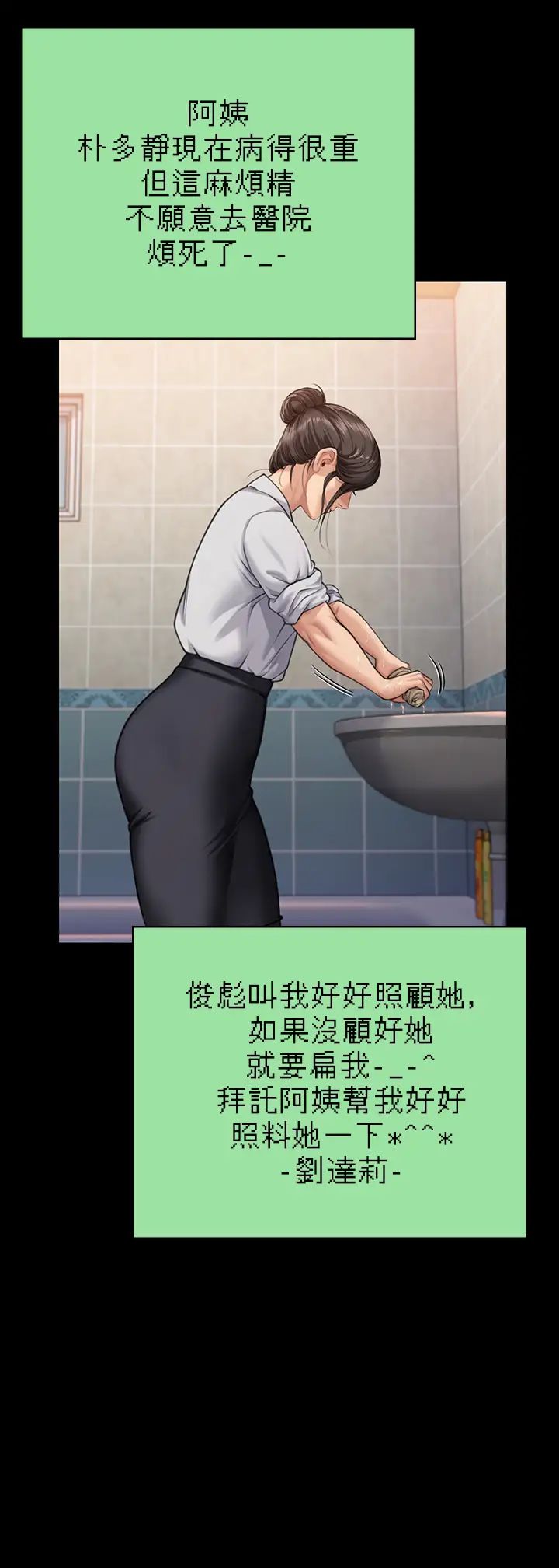 傀儡第315话-能当你妈我就满足瞭